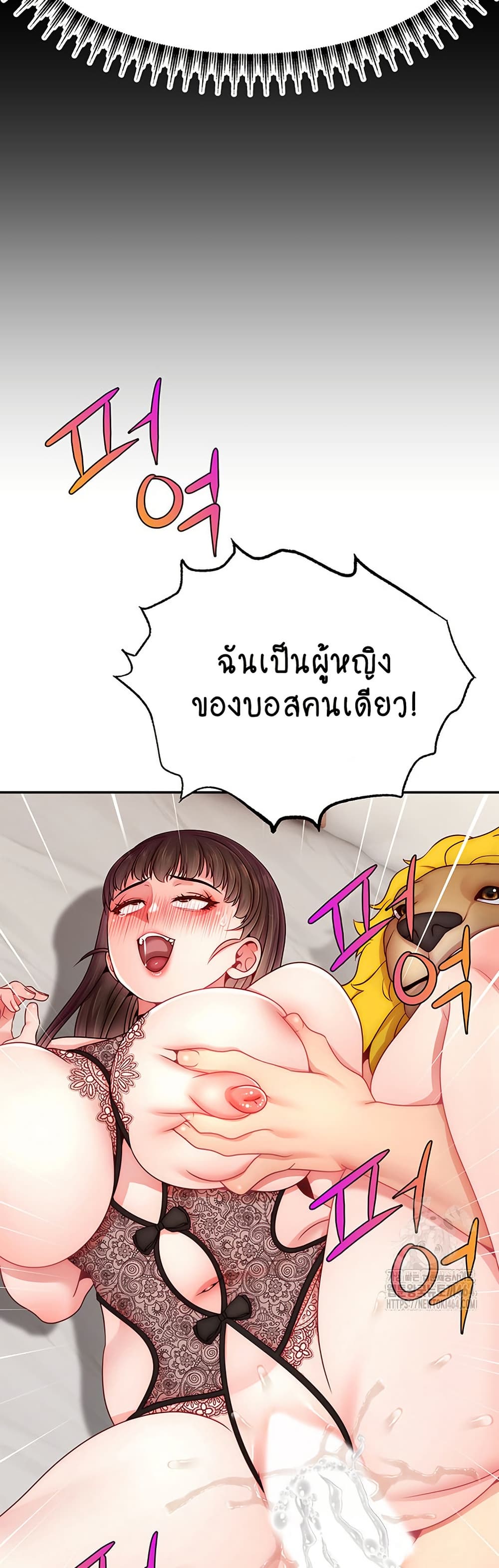 อ่านการ์ตูน Making Friends With Streamers by Hacking! 50 ภาพที่ 44