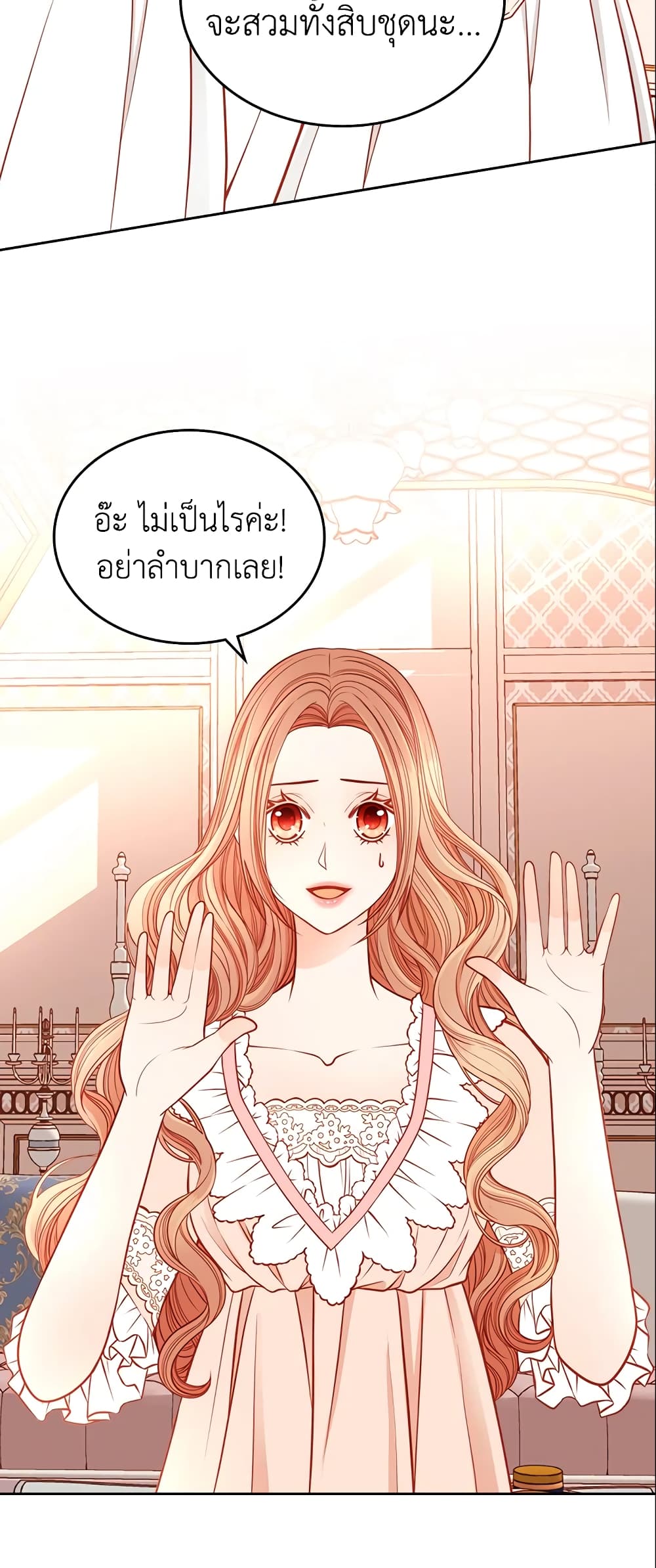 อ่านการ์ตูน The Duchess’s Secret Dressing Room 11 ภาพที่ 3