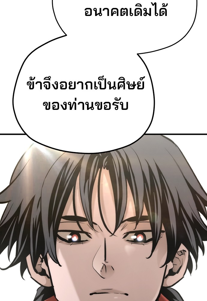 อ่านการ์ตูน Heavenly Demon Cultivation Simulation 96 ภาพที่ 227