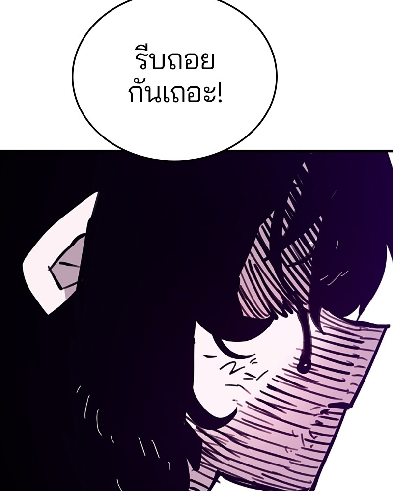 อ่านการ์ตูน Player 153 ภาพที่ 148