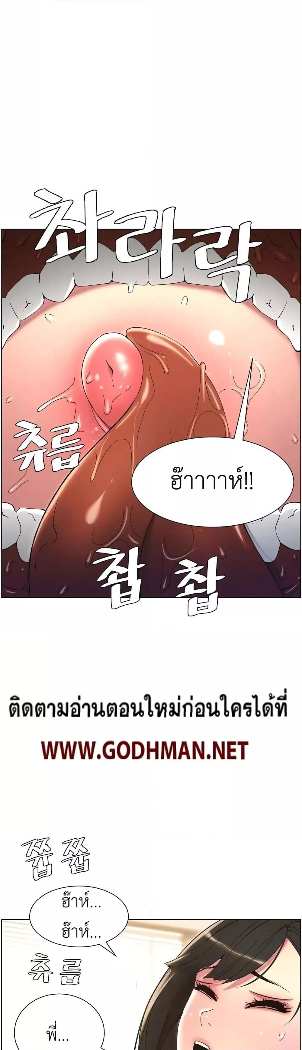 อ่านการ์ตูน A Secret Lesson With My Younger Sister 9 ภาพที่ 28