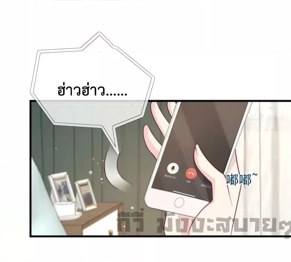 อ่านการ์ตูน Find Me In Your Meory 89 ภาพที่ 27