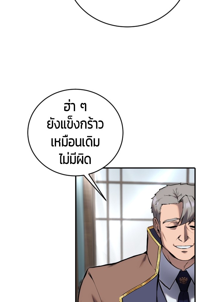 อ่านการ์ตูน Secretly More Powerful than the Hero 7 ภาพที่ 6