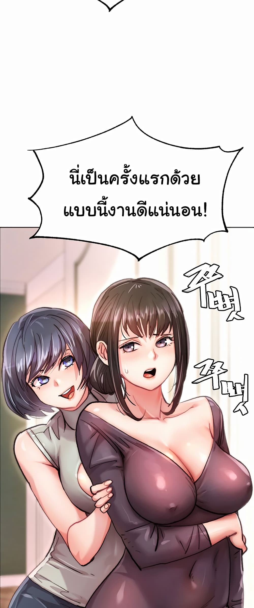 อ่านการ์ตูน Chicken Club 1 ภาพที่ 62