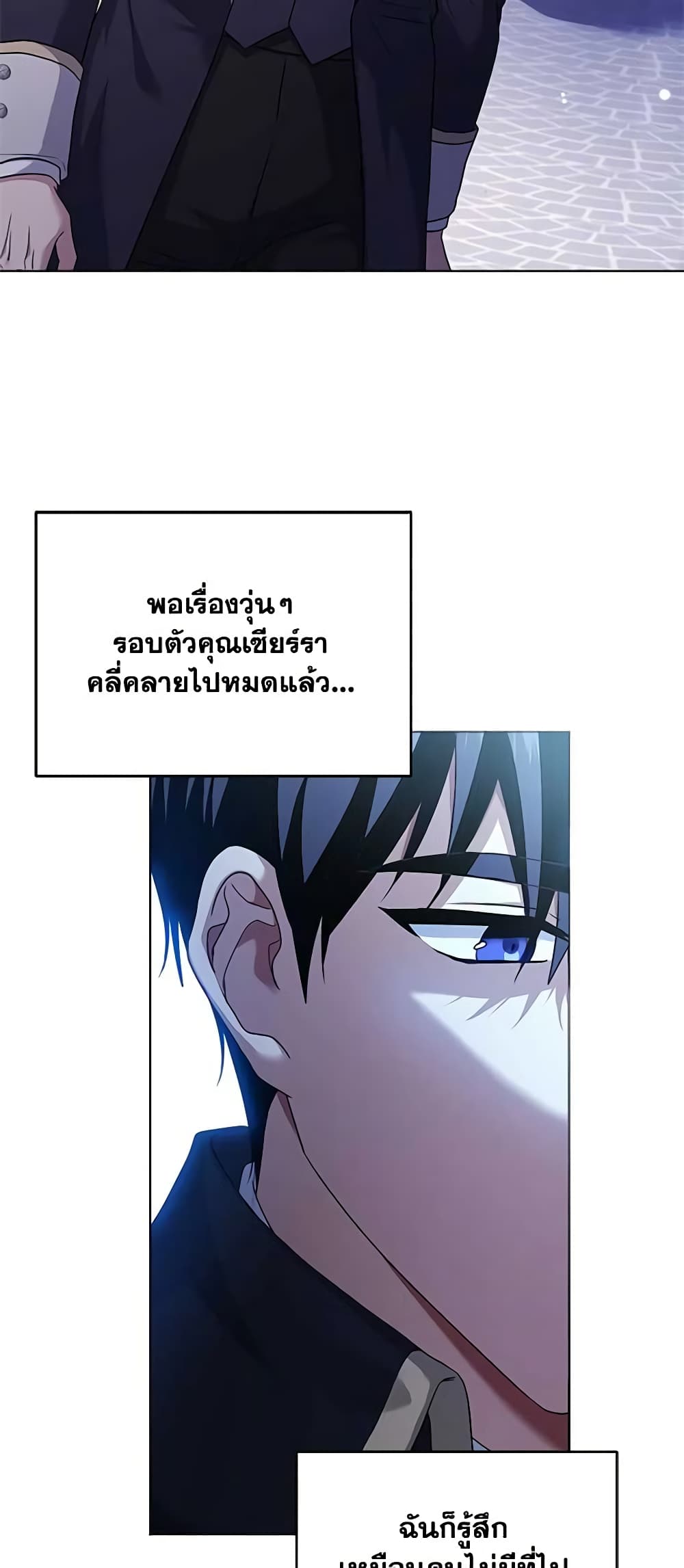 อ่านการ์ตูน I Went On Strike Because It Was A Time Limit 61 ภาพที่ 38