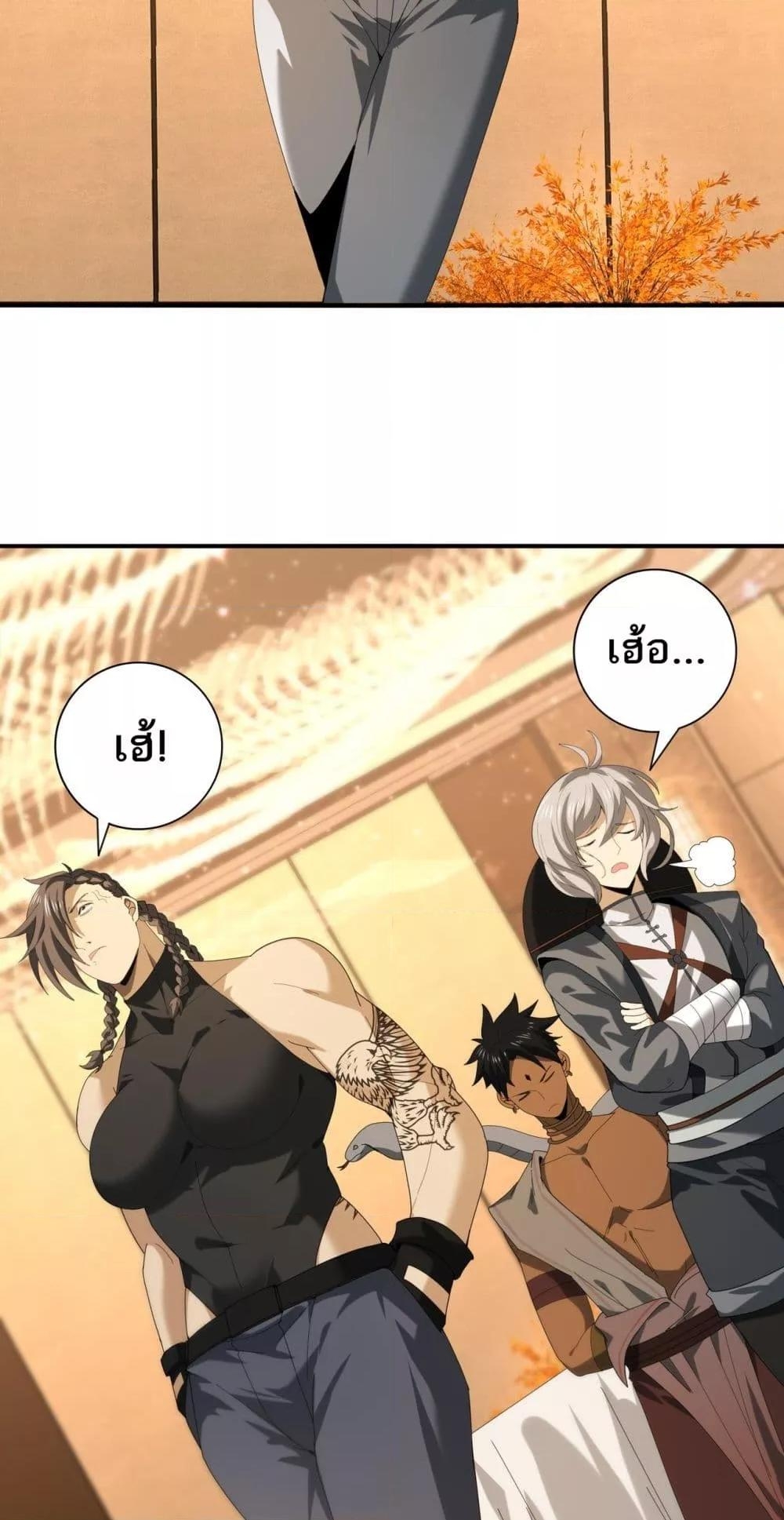 อ่านการ์ตูน I am Drako Majstor 68 ภาพที่ 45