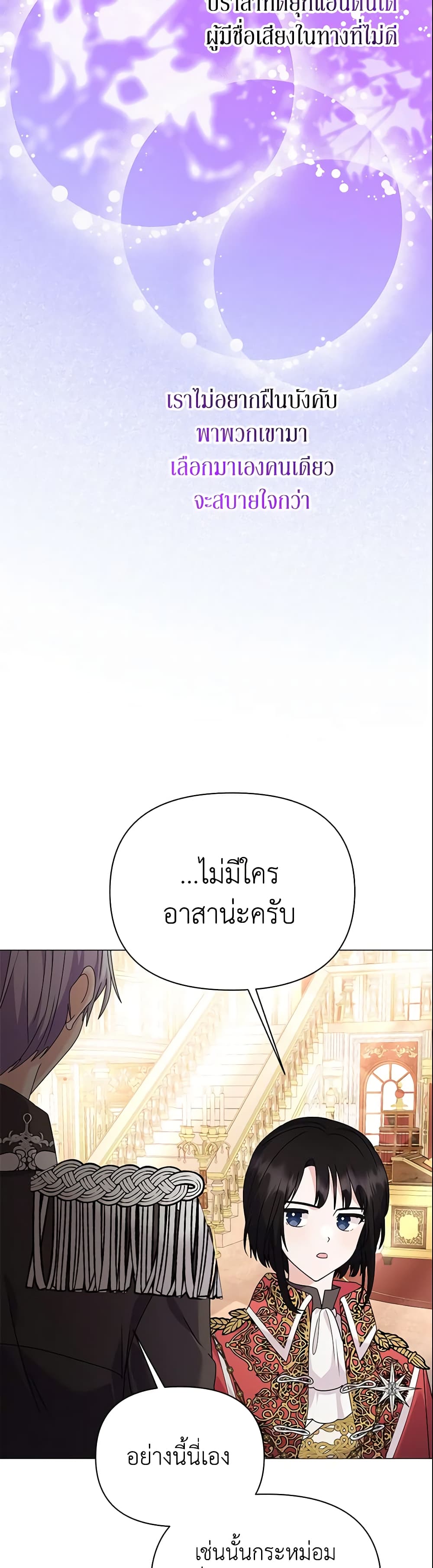 อ่านการ์ตูน The Little Landlady 62 ภาพที่ 50