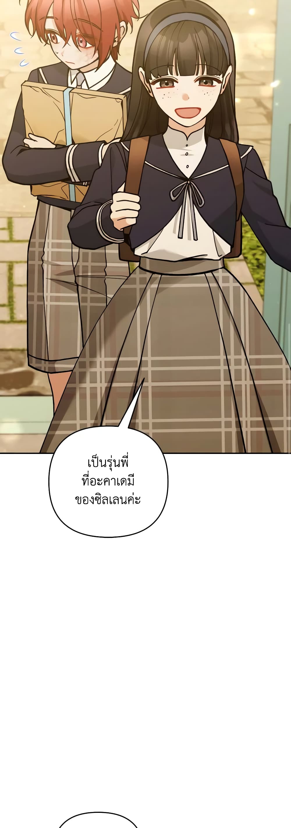 อ่านการ์ตูน Please Don’t Come To The Villainess’ Stationery Store! 68 ภาพที่ 55