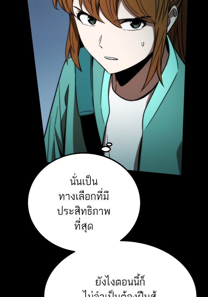 อ่านการ์ตูน Ultra Alter 97 ภาพที่ 93