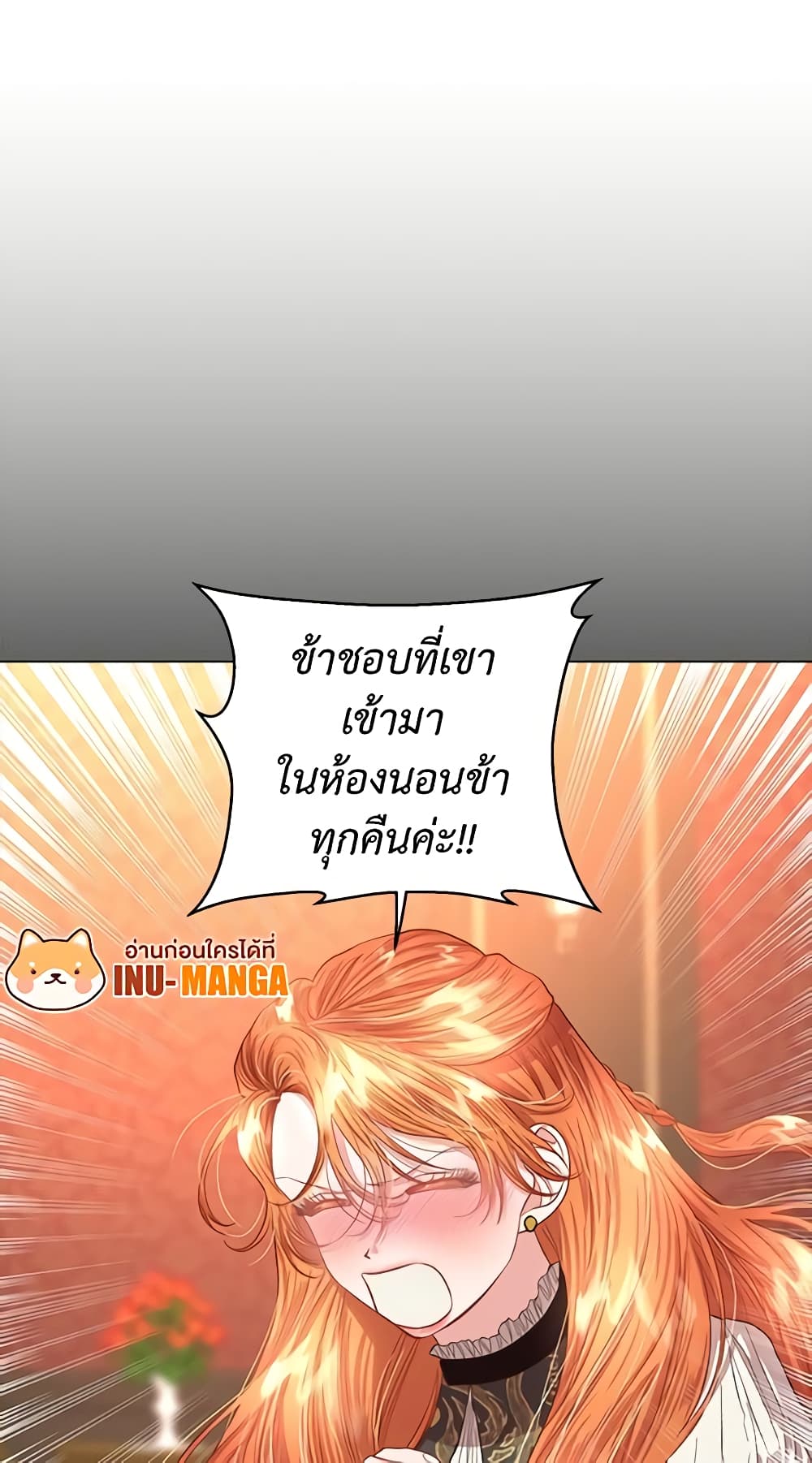 อ่านการ์ตูน Lucia 48 ภาพที่ 22