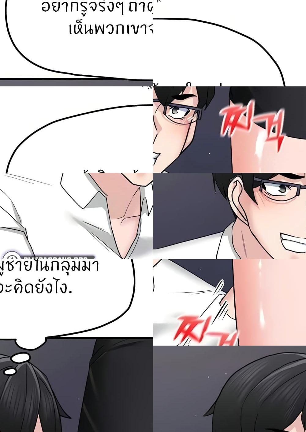 อ่านการ์ตูน Sexual Guidance Officer 14 ภาพที่ 61