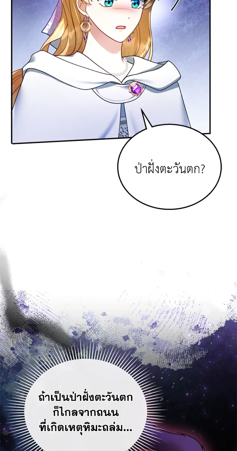 อ่านการ์ตูน I Am Trying To Divorce My Villain Husband, But We Have A Child Series 19 ภาพที่ 67