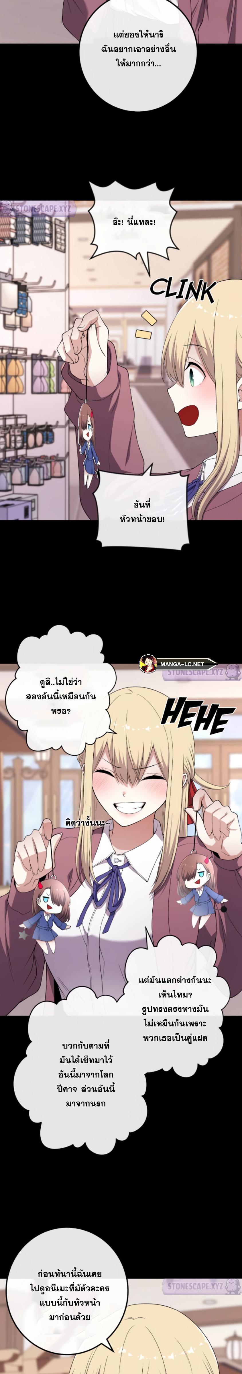 อ่านการ์ตูน Webtoon Character Na Kang Lim 165 ภาพที่ 24