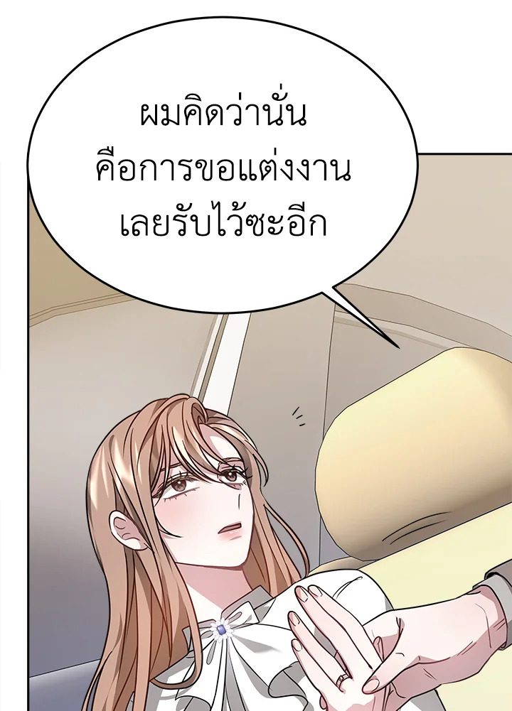 อ่านการ์ตูน It’s My First Time Getting 13 ภาพที่ 44