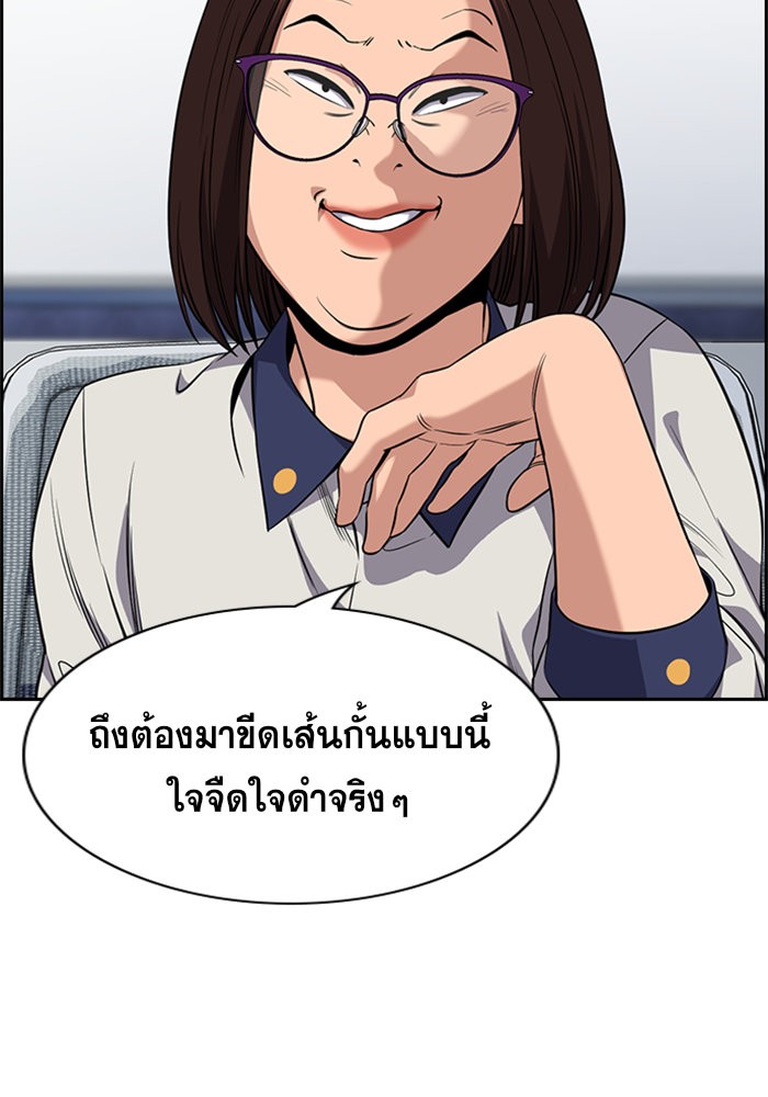 อ่านการ์ตูน True Education 85 ภาพที่ 99