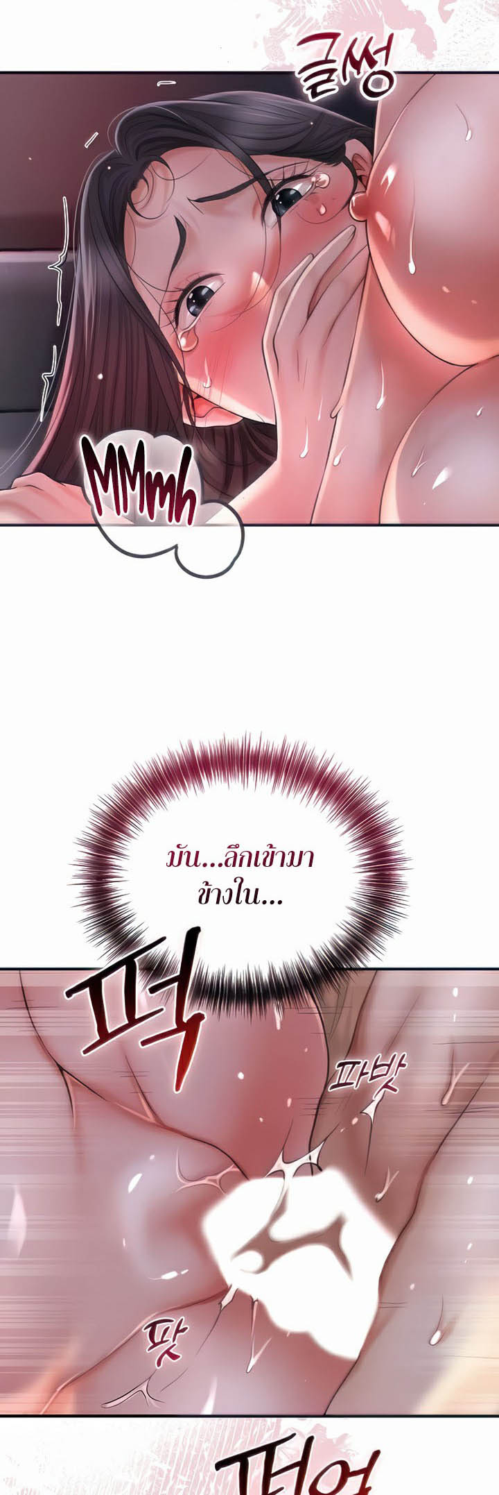 อ่านการ์ตูน Brothel 9 ภาพที่ 17