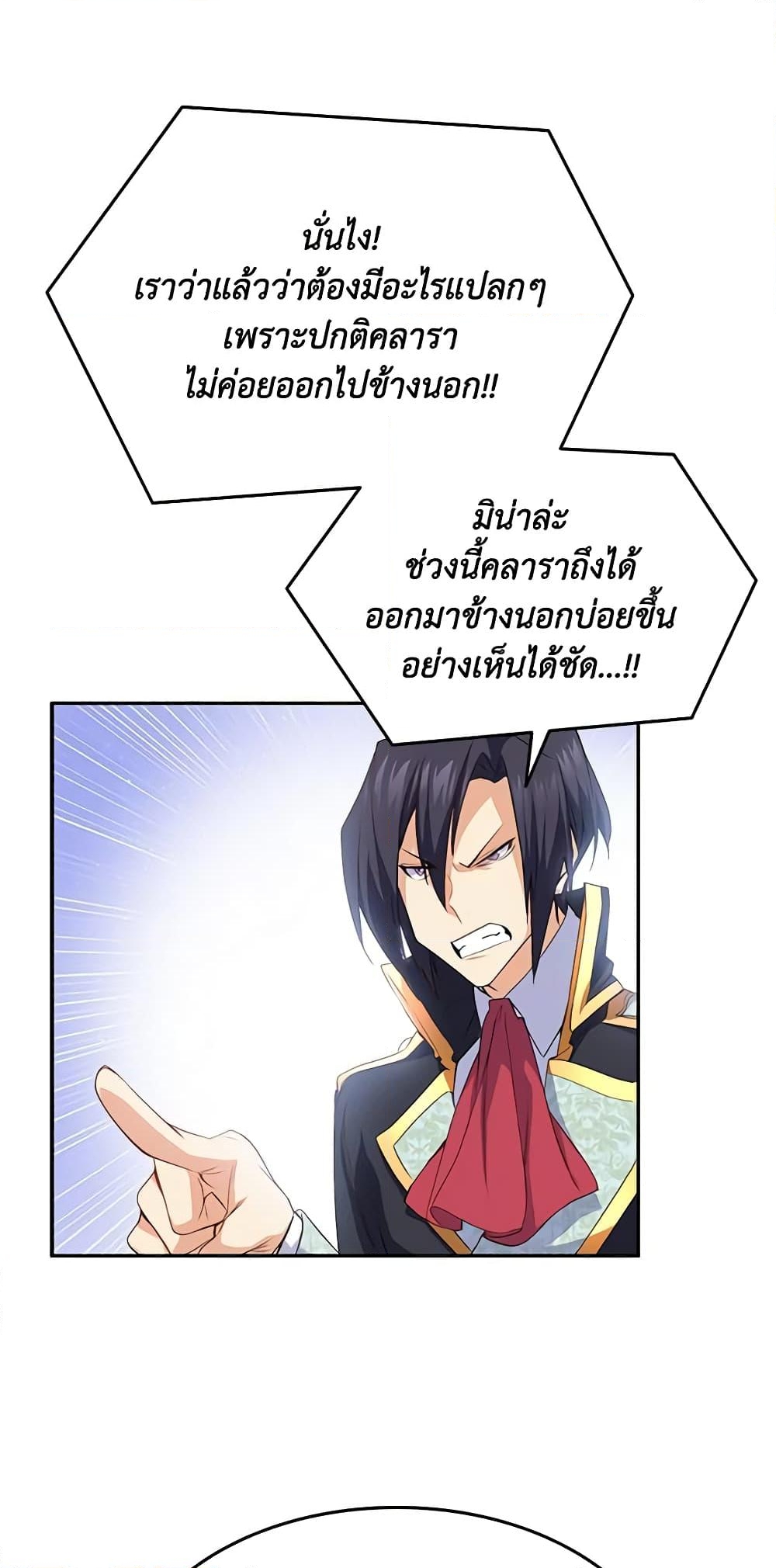 อ่านการ์ตูน I Tried To Persuade My Brother And He Entrusted The Male Lead To Me 65 ภาพที่ 66