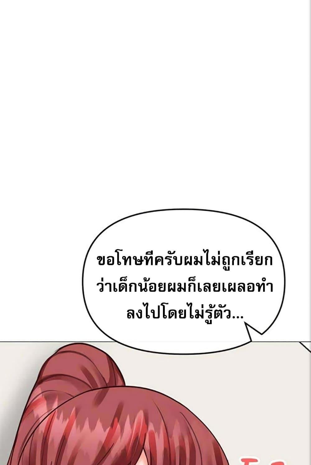 อ่านการ์ตูน Troublesome Sister 27 ภาพที่ 69