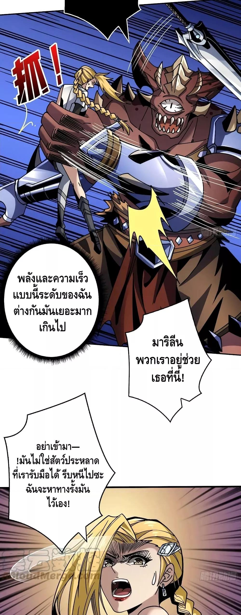 อ่านการ์ตูน King Account at the Start 274 ภาพที่ 10