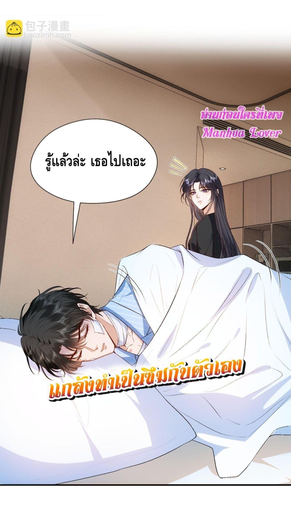 อ่านการ์ตูน Madam Slaps Her Face Online Everyday 75 ภาพที่ 14