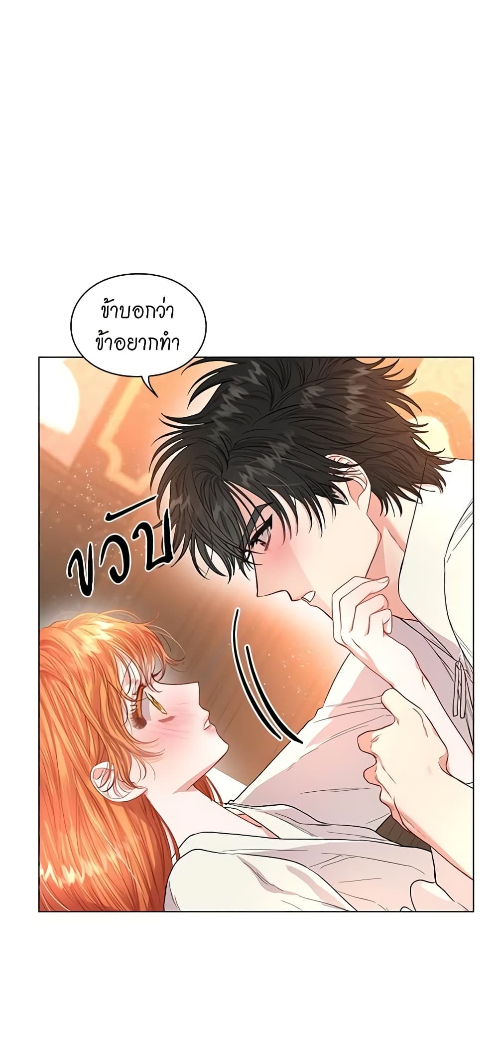 อ่านการ์ตูน Lucia 35 ภาพที่ 6