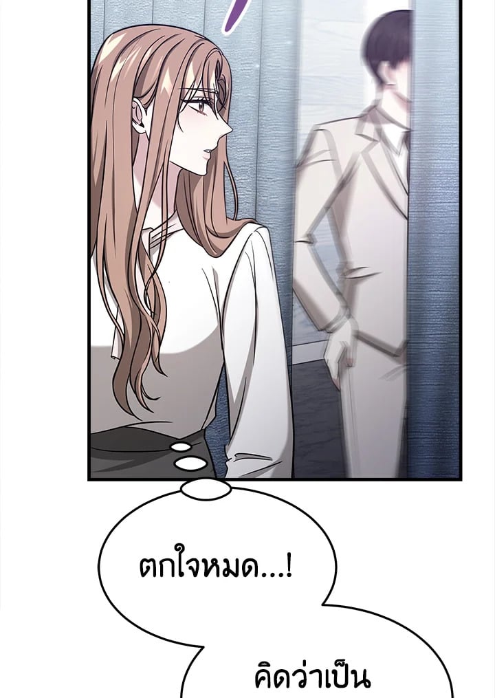 อ่านการ์ตูน It’s My First Time Getting Married 2 ภาพที่ 121