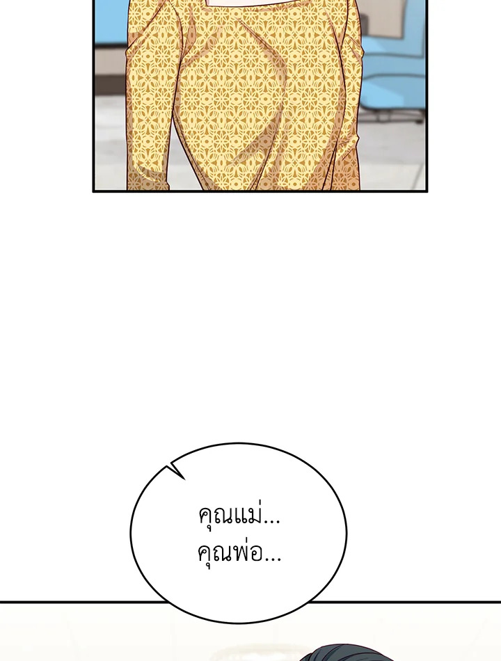 อ่านการ์ตูน My Husband’s Scandal 4 ภาพที่ 53