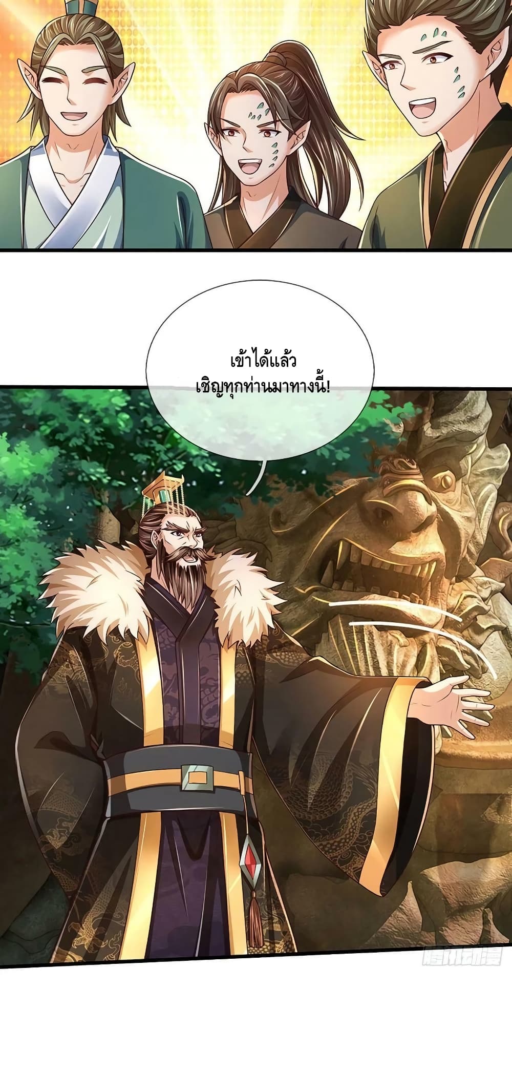 อ่านการ์ตูน Opening to Supreme Dantian 169 ภาพที่ 40