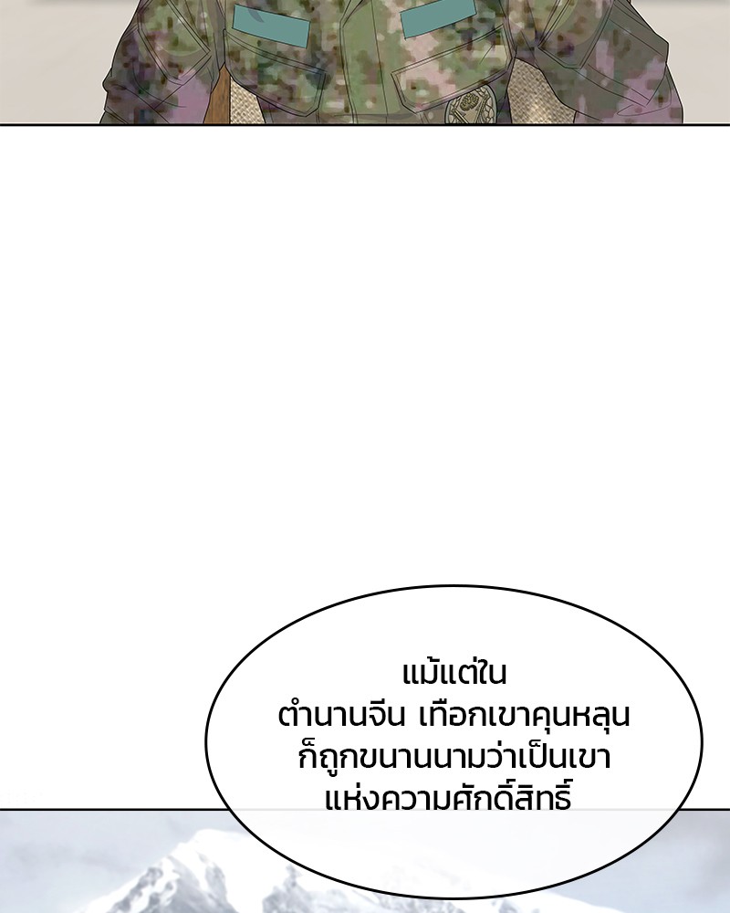 อ่านการ์ตูน Kitchen Soldier 151 ภาพที่ 41