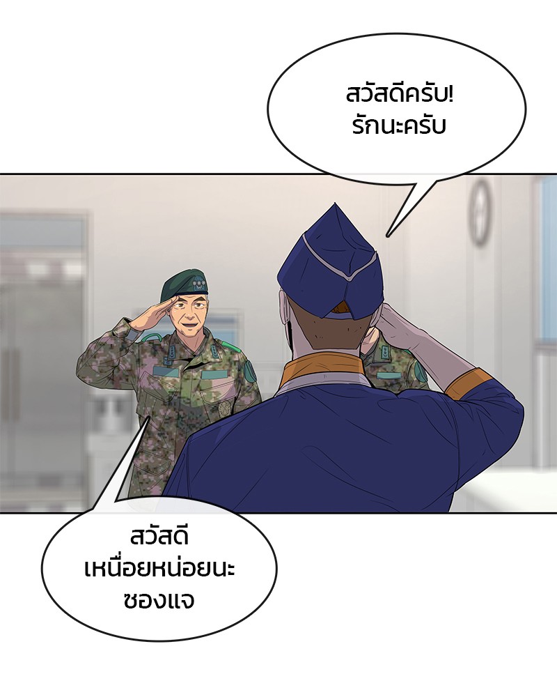 อ่านการ์ตูน Kitchen Soldier 109 ภาพที่ 100