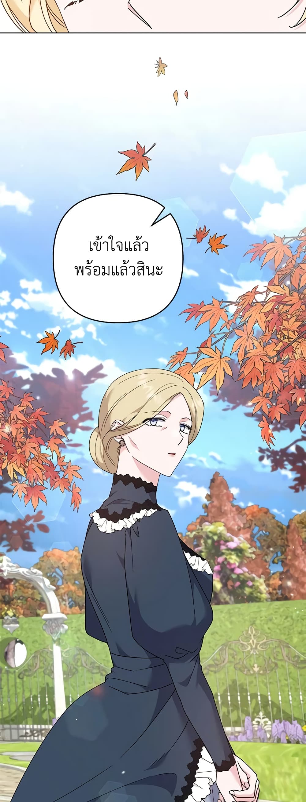 อ่านการ์ตูน What It Means to Be You 128 ภาพที่ 8