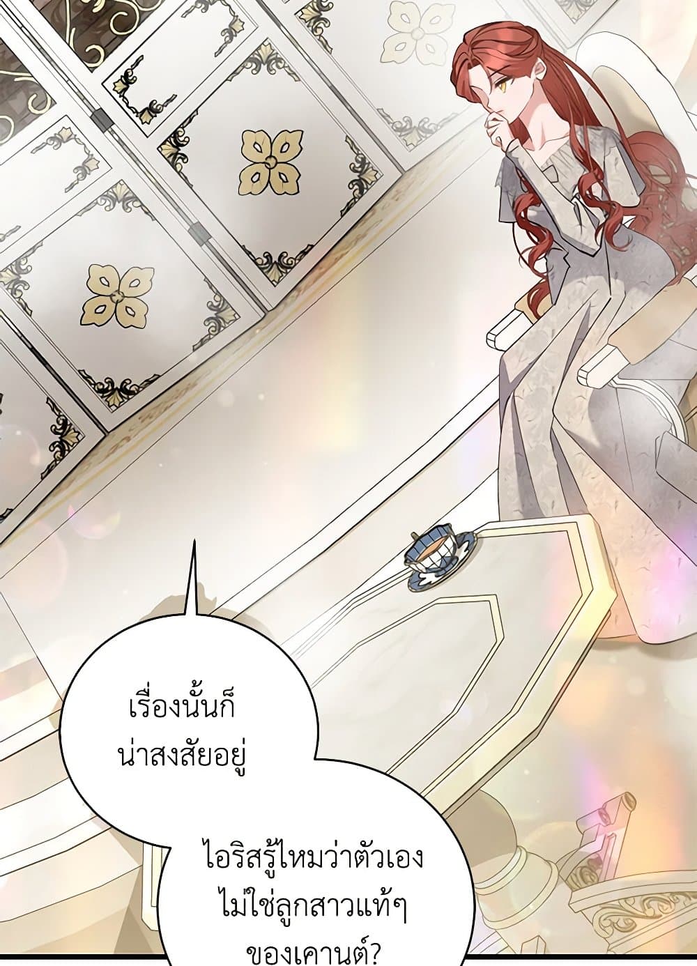 อ่านการ์ตูน I’m Sure It’s My Baby 50 ภาพที่ 102