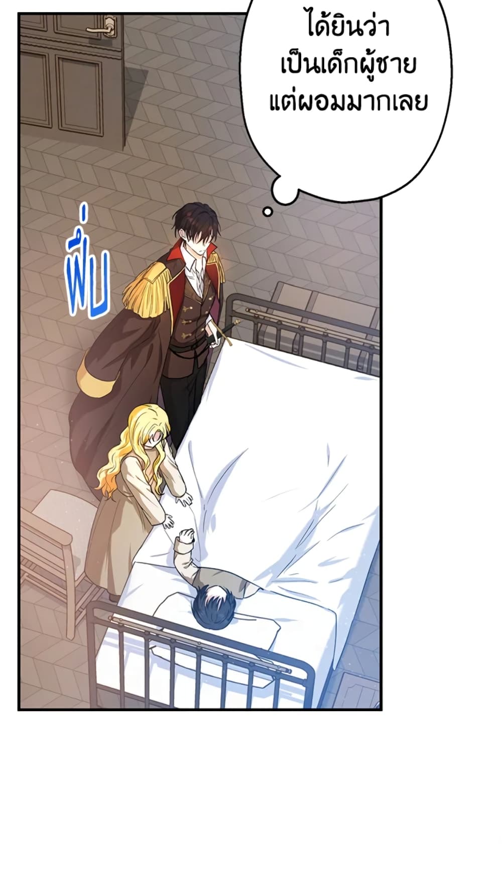 อ่านการ์ตูน The Adopted Daughter-in-law Wants To Leave 14 ภาพที่ 18