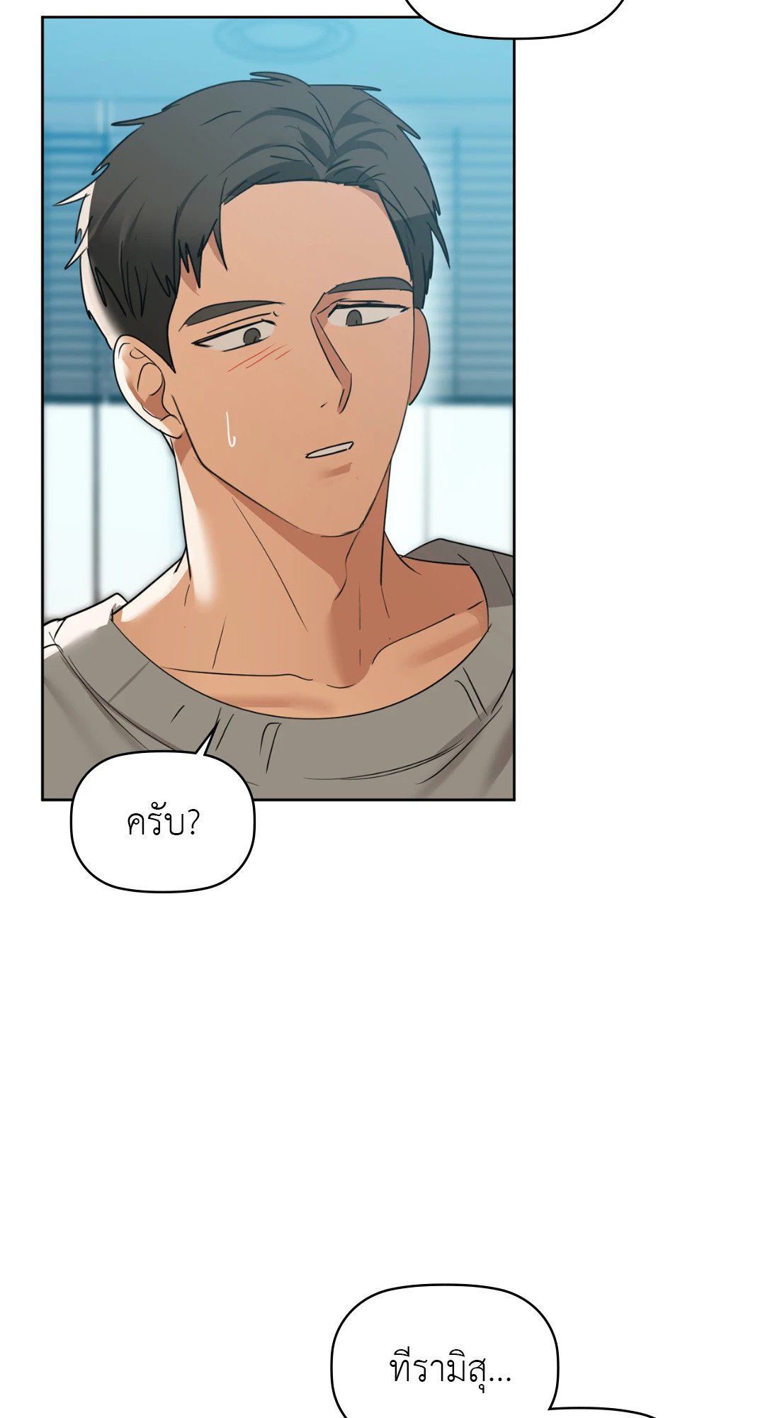 อ่านการ์ตูน Caffeine 60 ภาพที่ 43