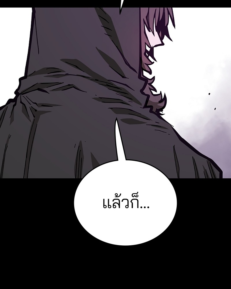 อ่านการ์ตูน Player 142 ภาพที่ 108