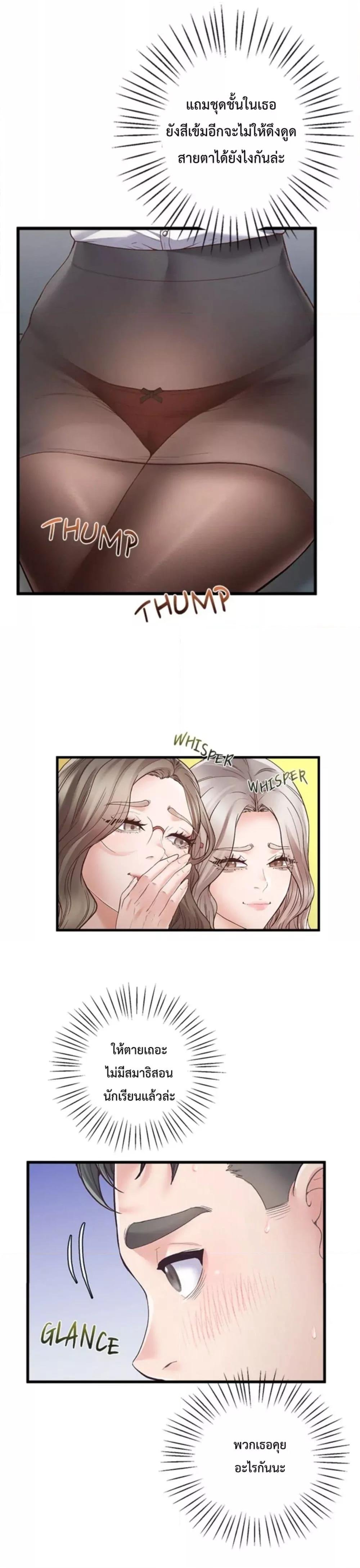 อ่านการ์ตูน Tutoring the Lonely Missus 1 ภาพที่ 50