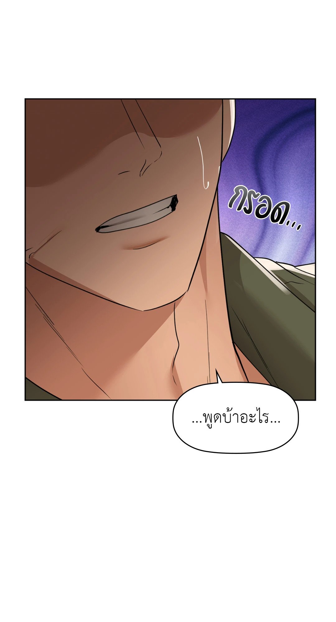 อ่านการ์ตูน Caffeine 61 ภาพที่ 17