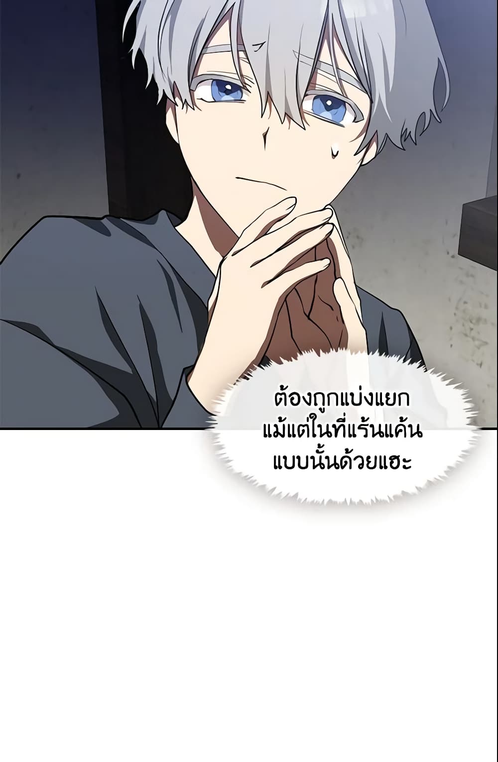 อ่านการ์ตูน I Failed To Throw The Villain Away 29 ภาพที่ 26