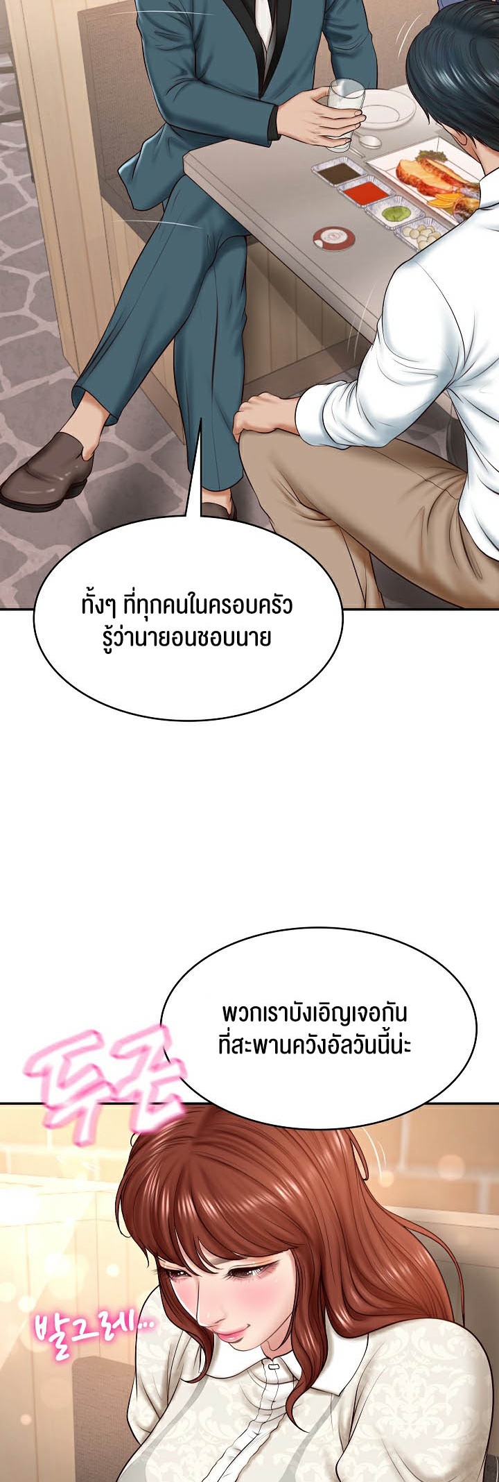 อ่านการ์ตูน The Billionaire’s Monster Cock Son-In-Law 7 ภาพที่ 56