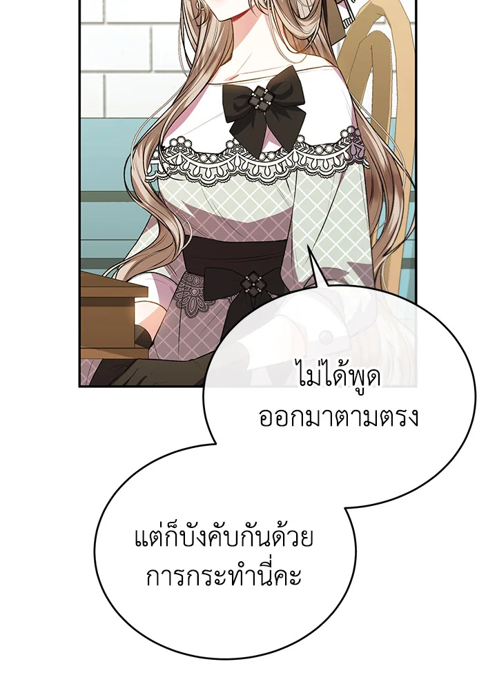 อ่านการ์ตูน The Real Daughter Is Back 66 ภาพที่ 23