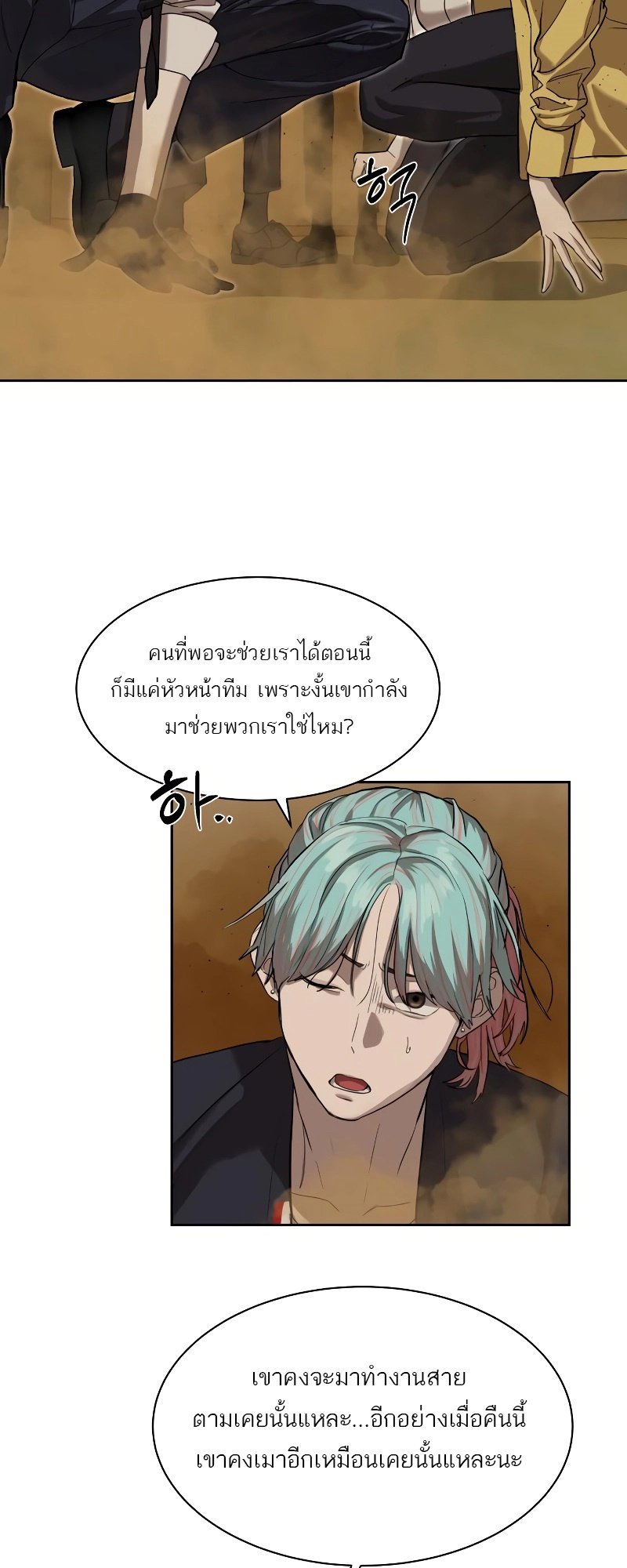 อ่านการ์ตูน Special Civil Servant 15 ภาพที่ 62