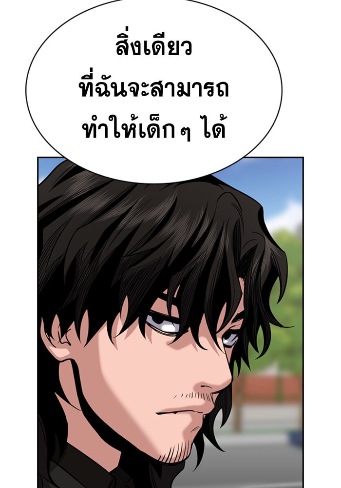 อ่านการ์ตูน True Education 46 ภาพที่ 48