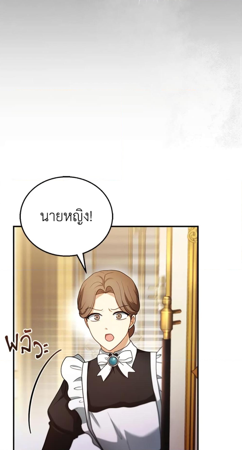 อ่านการ์ตูน I Am Trying To Divorce My Villain Husband, But We Have A Child Series 23 ภาพที่ 79