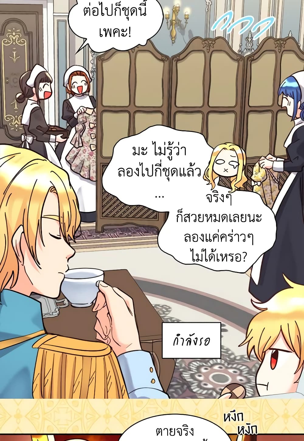 อ่านการ์ตูน The Twins’ New Life 68 ภาพที่ 11