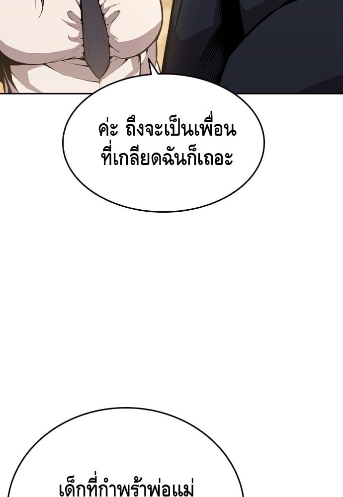 อ่านการ์ตูน King Game 83 ภาพที่ 57