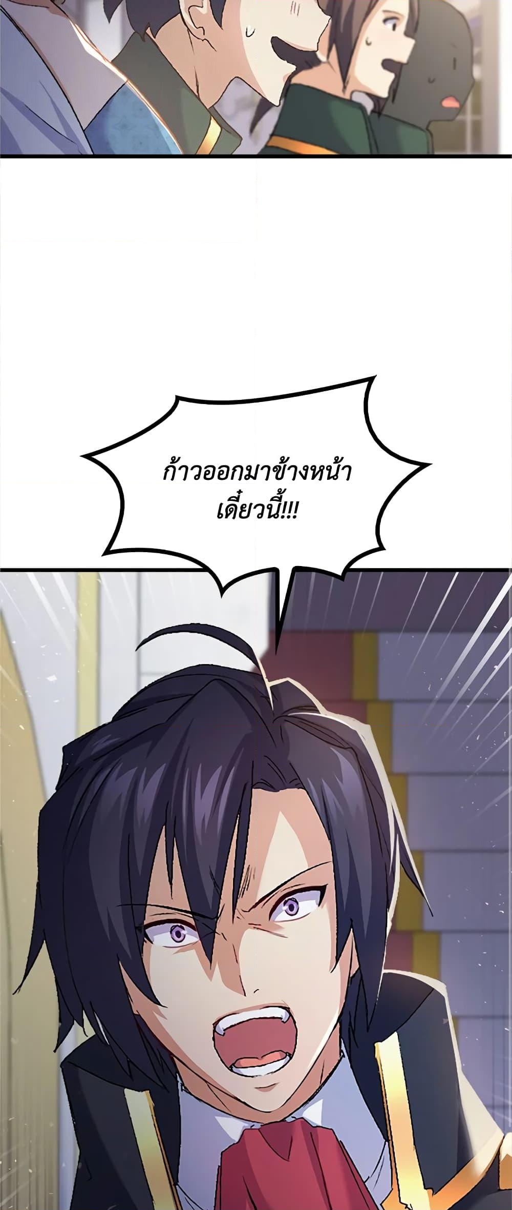 อ่านการ์ตูน I Tried To Persuade My Brother And He Entrusted The Male Lead To Me 35 ภาพที่ 67