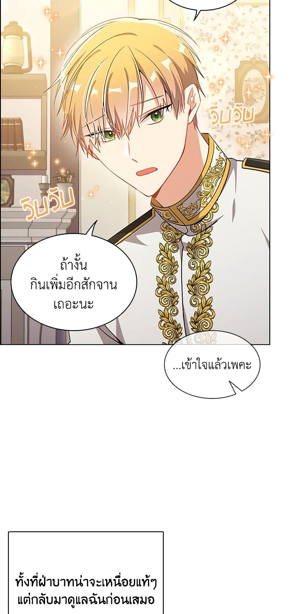 อ่านการ์ตูน The Meaning of You 62 ภาพที่ 21