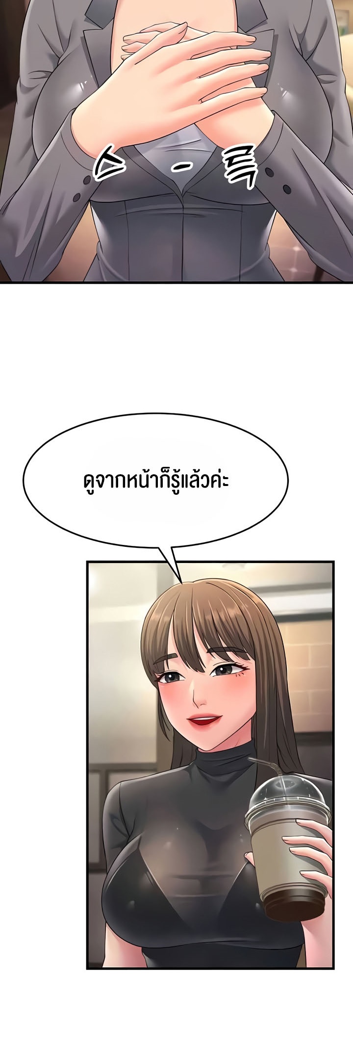 อ่านการ์ตูน Mother-in-Law Bends To My Will 47 ภาพที่ 19