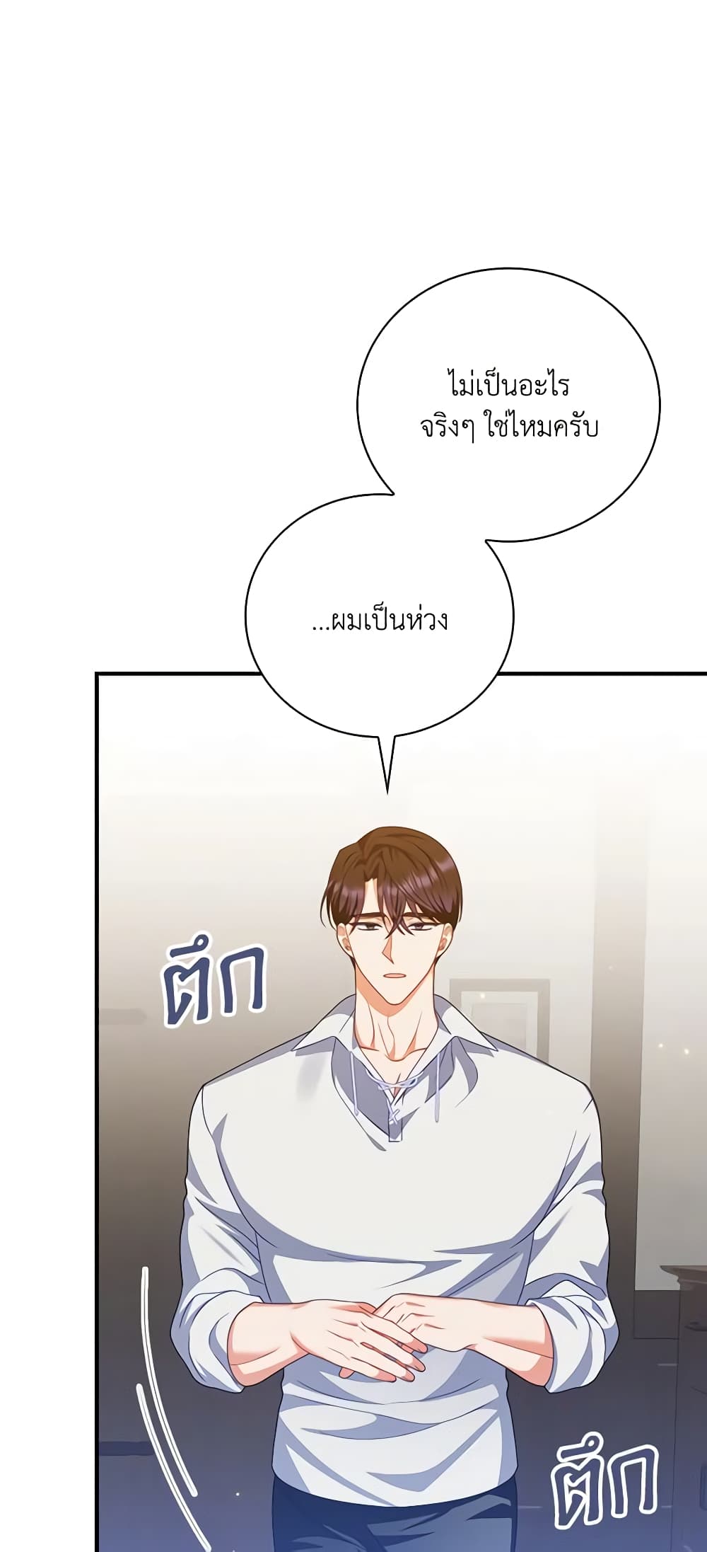 อ่านการ์ตูน I Raised Him Modestly, But He Came Back Obsessed With Me 27 ภาพที่ 47