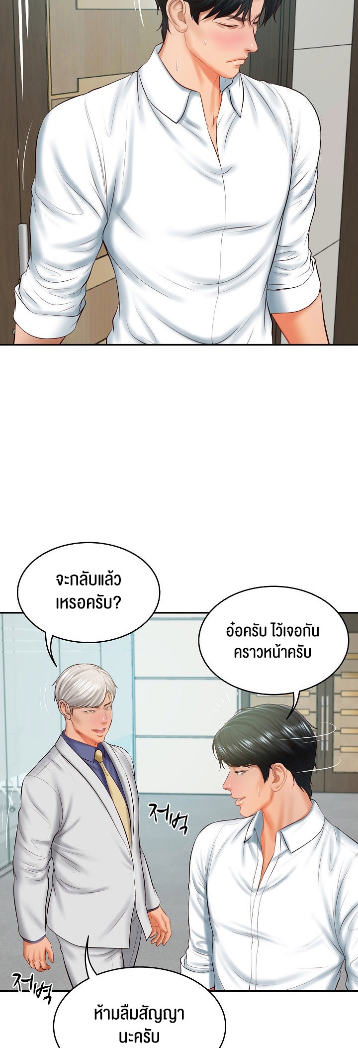 อ่านการ์ตูน The Billionaire’s Monster Cock Son-In-Law 18 ภาพที่ 18